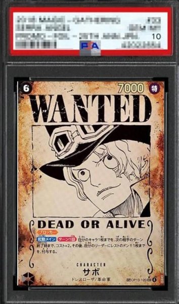 画像1: 【状態A-/PSA10鑑定済】サボ(パラレル/手配書)【SP】《SP》{OP13-120} (1)