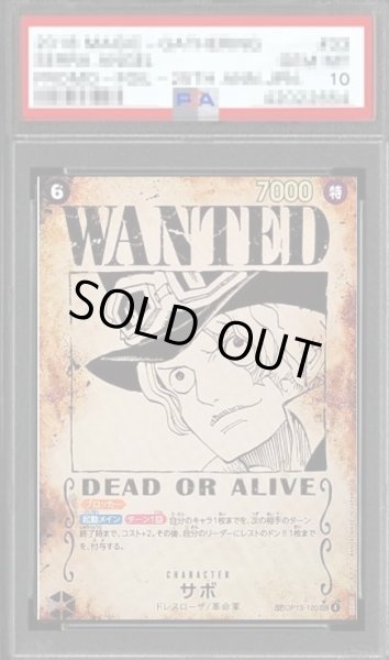 画像1: 【状態A-/PSA10鑑定済】サボ(パラレル/手配書)【SP】《SP》{OP13-120} (1)