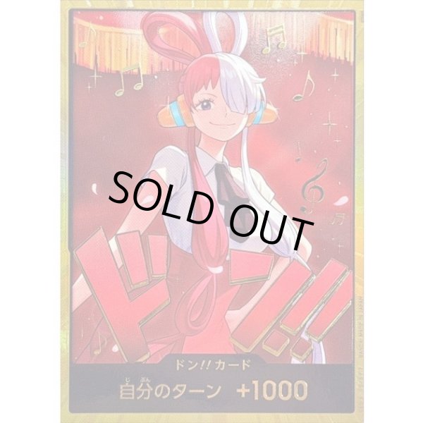 画像1: ドンカード(金枠/全身正面/ウタ)《-》{-} (1)