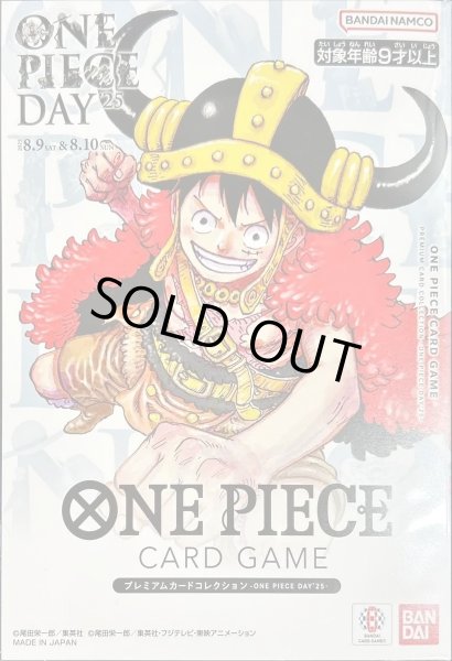 画像1: プレミアムカードコレクション-ONE PIECE DAY25-《-》{-} (1)
