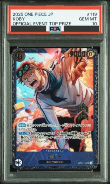 画像1: 【PSA10鑑定済】コビー《SEC》{OP11-119} (1)