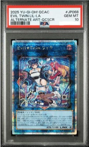 画像1: 【状態B/PSA10鑑定済】EvilTwinリィラ(2人/眼鏡無)《クォーターセンチュリーシークレット》{QCAC-JP068} (1)