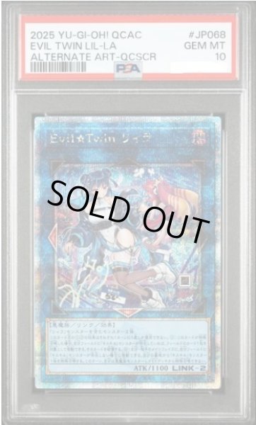 画像1: 【状態B/PSA10鑑定済】EvilTwinリィラ(2人/眼鏡無)《クォーターセンチュリーシークレット》{QCAC-JP068} (1)