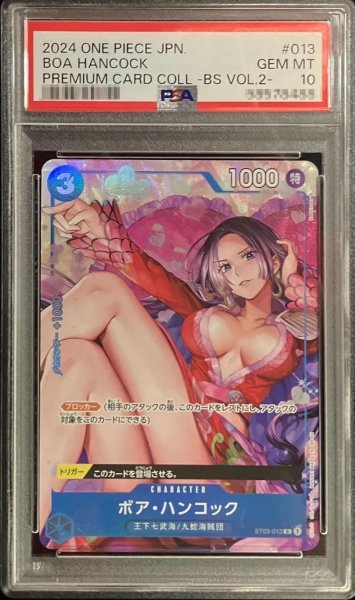 画像1: 【状態A-/PSA10鑑定済】ボア・ハンコック(illust:Hashimoto Q)《-》{ST03-013} (1)
