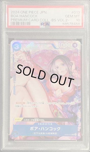 画像1: 【PSA10鑑定済】ボア・ハンコック(illust:Hashimoto Q)《-》{ST03-013} (1)