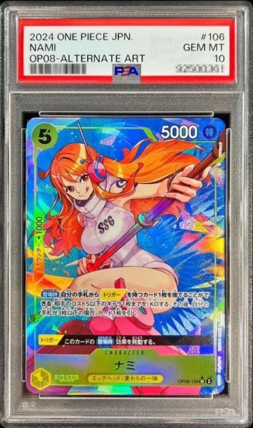 画像1: 【PSA10鑑定済】ナミ(パラレル/illust:POKImari)《SR/P》{OP08-106} (1)
