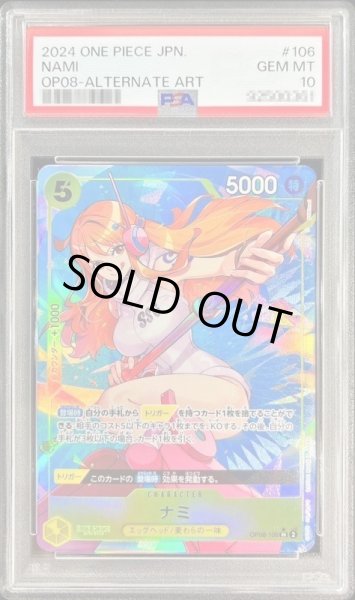 画像1: 【状態A-/PSA10鑑定済】ナミ(パラレル/illust:POKImari)《SR/P》{OP08-106} (1)