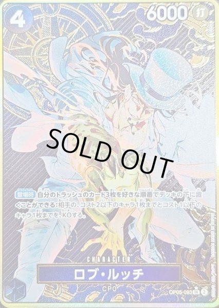 画像1: 【PSA10鑑定済】ロブ・ルッチ(パラレル/コンパス背景/illust:bikku)《SR》{OP05-093} (1)