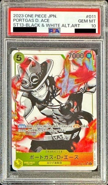 画像1: 【状態A-/PSA10鑑定済】ポートガス・D・エース(パラレル/白黒版)《-》{ST13-011} (1)