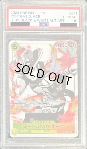 画像1: 【状態A-/PSA10鑑定済】ポートガス・D・エース(パラレル/白黒版)《-》{ST13-011} (1)
