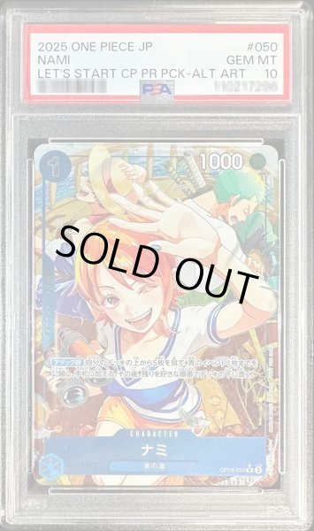 画像1: 【PSA10鑑定済】ナミ《-》{OP09-050} (1)