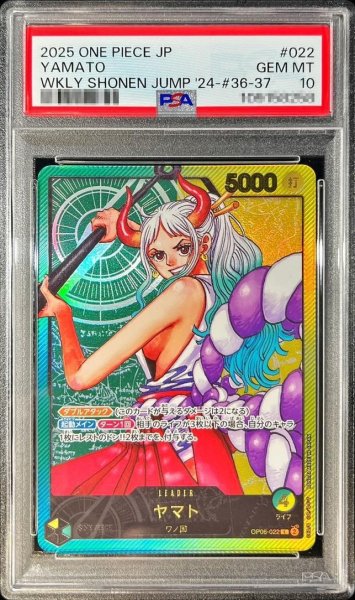 画像1: 【状態A-/PSA10鑑定済】ヤマト(金文字/漫画絵)《L》{OP06-022} (1)