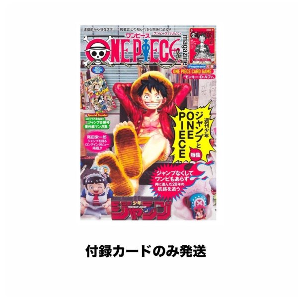 画像1: ワンピースマガジン《-》{ST21-014} (1)