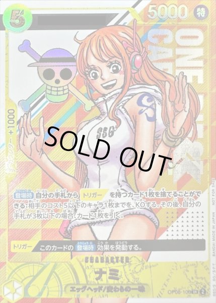 画像1: ナミ(当選通知書付き/未開封/シリアル/漫画絵)《SR》{OP08-106} (1)