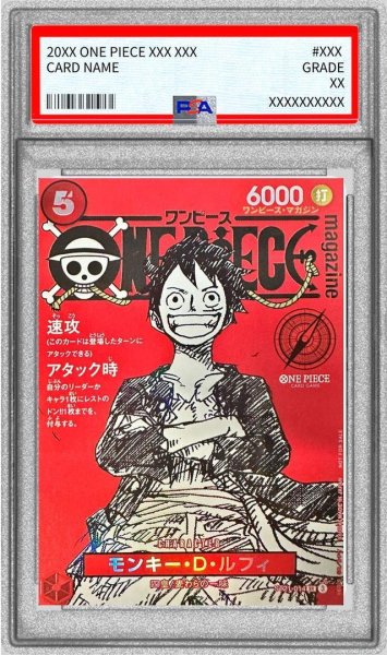 画像1: 【PSA10鑑定済】モンキー・D・ルフィ(ONE PIECE magazine)《-》{ST21-014} (1)