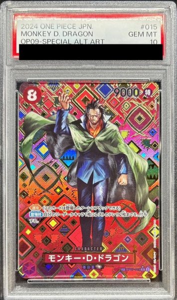画像1: 【PSA10鑑定済】モンキー・D・ドラゴン(パラレル/SP/和柄/illust:Anderson)《SP》{OP07-015} (1)