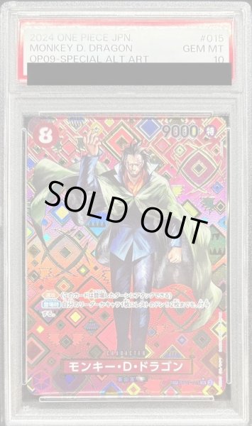 画像1: 【PSA10鑑定済】モンキー・D・ドラゴン(パラレル/SP/和柄/illust:Anderson)《SP》{OP07-015} (1)