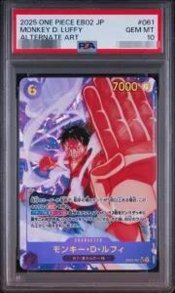 画像1: 【PSA10鑑定済】モンキー・D・ルフィ《-》{EB02-061} (1)