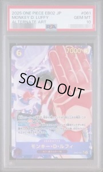 画像1: 【状態A-/PSA10鑑定済】モンキー・D・ルフィ《-》{EB02-061} (1)
