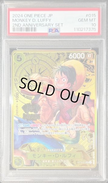 画像1: 【PSA10鑑定済】モンキー・D・ルフィ(コンパス背景)《-》{ST13-015} (1)