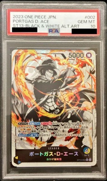 画像1: 【PSA10鑑定済】ポートガス・D・エース(パラレル/白黒版)《L/P》{ST13-002} (1)