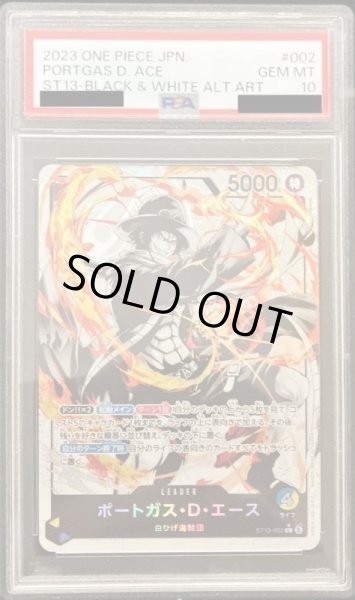 画像1: 【PSA10鑑定済】ポートガス・D・エース(パラレル/白黒版)《L/P》{ST13-002} (1)