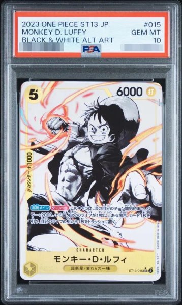 画像1: 【PSA10鑑定済】モンキー・D・ルフィ(パラレル/白黒版)《SR/P》{ST13-015} (1)