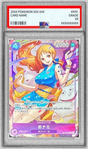 画像1: 【状態A-/PSA10鑑定済】おナミ(illust:Naruse Uroko)《C》{ST18-002} (1)
