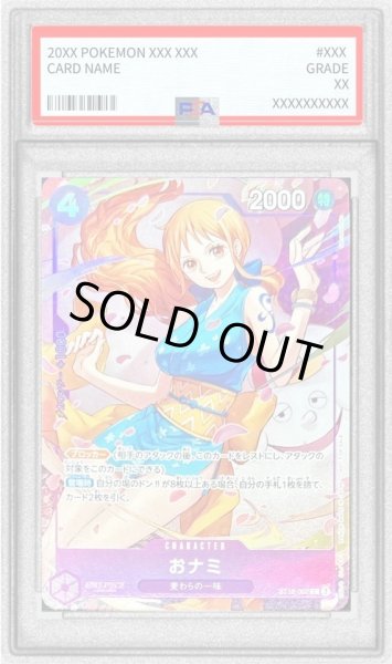 画像1: 【PSA10鑑定済】おナミ(illust:Naruse Uroko)《C》{ST18-002} (1)