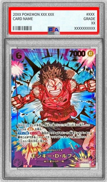画像1: 【PSA10鑑定済】モンキー・Ｄ・ルフィ(パラレル/illust:Makitoshi)《SP》{EB02-061} (1)