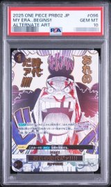 PSA10鑑定済】おれの時代だァ!!!!(パラレル/漫画絵)《R/P》{OP09-096