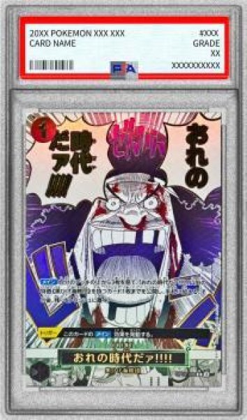 画像1: 【PSA10鑑定済】おれの時代だァ!!!!(パラレル/漫画絵)《R/P》{OP09-096} (1)