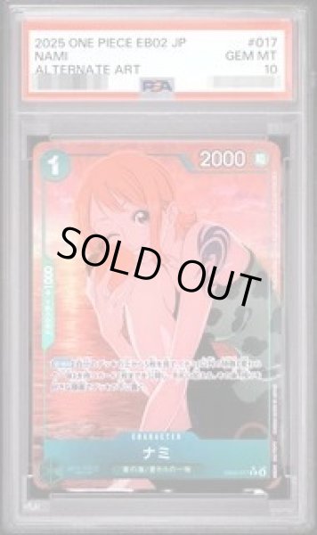 画像1: 【PSA10鑑定済】ナミ(パラレル/illust:Akiko Sugizono)《R/P》{EB02-017} (1)