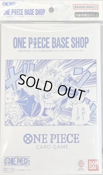 画像1: 【パック販売】BASE SHOPリミテッドカードコレクションvol.1 (1)