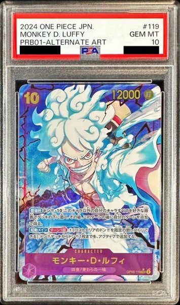 画像1: 【PSA10鑑定済】モンキー・D・ルフィ(パラレル/illust:Tacchan)【SEC/P】《-》{OP05-119} (1)