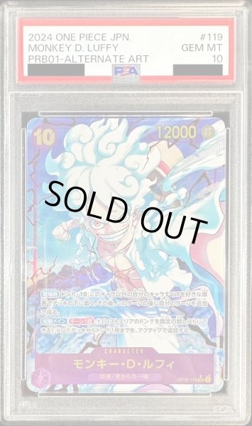 画像1: 【PSA10鑑定済】モンキー・D・ルフィ(パラレル/illust:Tacchan)【SEC/P】《-》{OP05-119} (1)