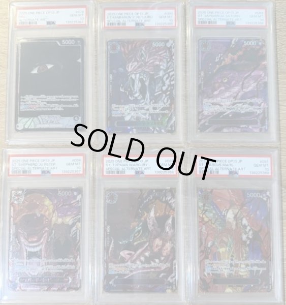 画像1: イム＆五老星 赤文字パラレル 6連番セット (1)