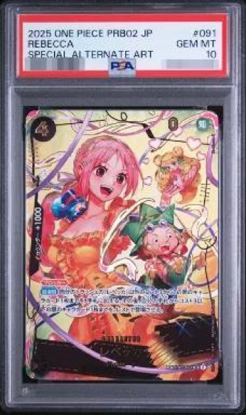 画像1: 【PSA10鑑定済】レベッカ《-》{OP05-091} (1)