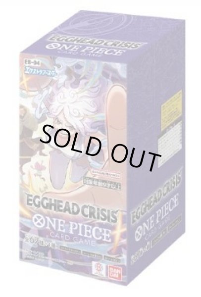 画像1: 【状態A-】エクストラブースター EGGHEAD CRISIS《未開封BOX》 (1)