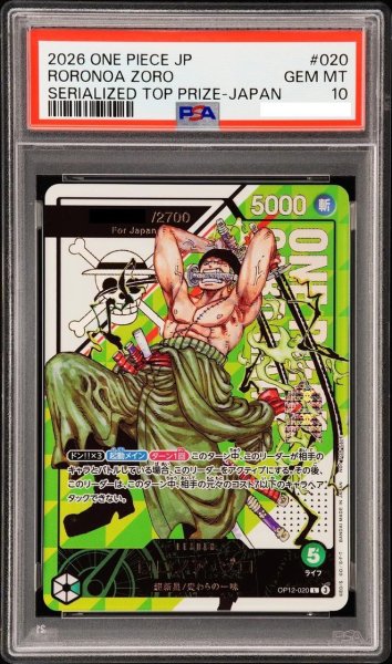画像1: 【PSA10鑑定済】ロロノア・ゾロ(Japan/シリアル)【L】{OP12-020}《-》{OP12-020} (1)
