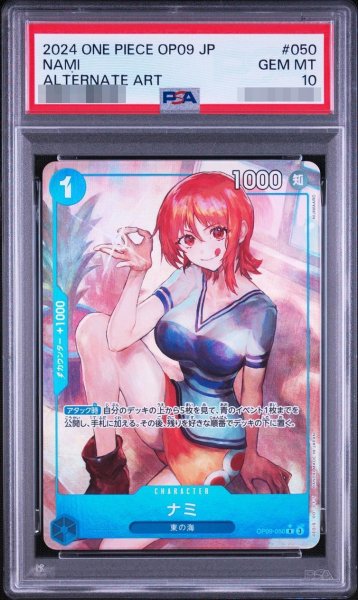 画像1: 【PSA10鑑定済】ナミ(パラレル/illust:NIJIMAARC)《R/P》{OP09-050} (1)