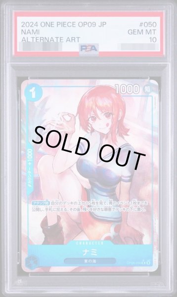 画像1: 【PSA10鑑定済】ナミ(パラレル/illust:NIJIMAARC)《R/P》{OP09-050} (1)