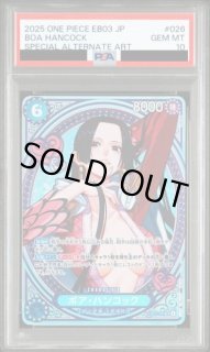 PSA10 Reバース 鮑三娘 SNR PSA10鑑定済】ボア・ハンコック【SPパラレル】《青》《-》{EB03-026