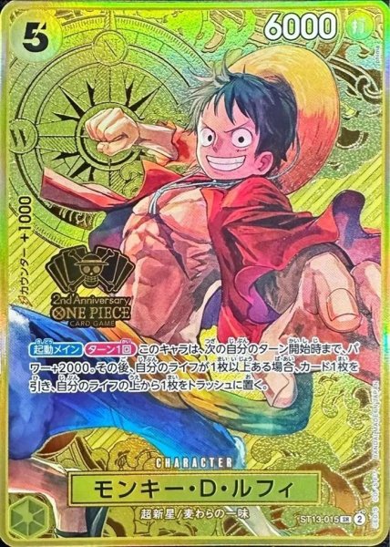 画像1: モンキー・D・ルフィ(コンパス背景)《-》{ST13-015} (1)