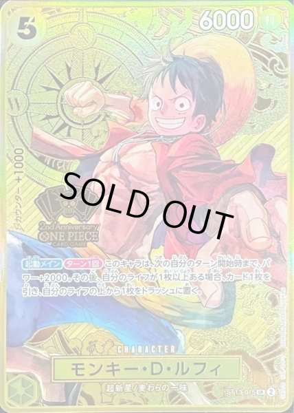 画像1: モンキー・D・ルフィ(コンパス背景)《-》{ST13-015} (1)