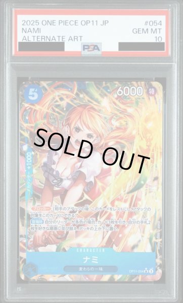 画像1: 【PSA10鑑定済】ナミ(パラレル《-》{OP11-054} (1)