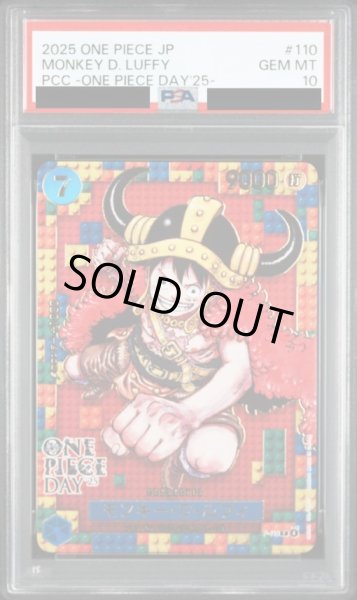 画像1: 【PSA10鑑定済】モンキー・D・ルフィ(ONE PIECE DAY/漫画絵)《-》{P-110} (1)