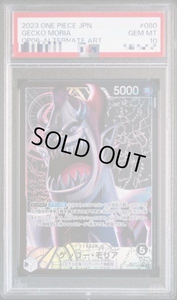 画像1: 【PSA10鑑定済】ゲッコー・モリア(パラレル/illust:Anderson)《-》{OP06-080} (1)