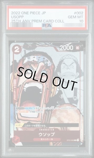画像1: 【PSA10鑑定済】ウソップ【プロモ】《赤》 [25周年パラレル版ST01-002]《-》{ST01-002} (1)