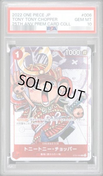 画像1: 【状態A-/PSA10鑑定済】トニートニー・チョッパー【プロモ】《赤》 [25周年パラレル版ST01-006]《-》{ST01-006} (1)
